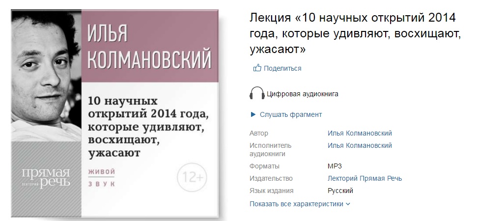 10 научных открытий 2014 года, которые удивляют, в_0.jpg